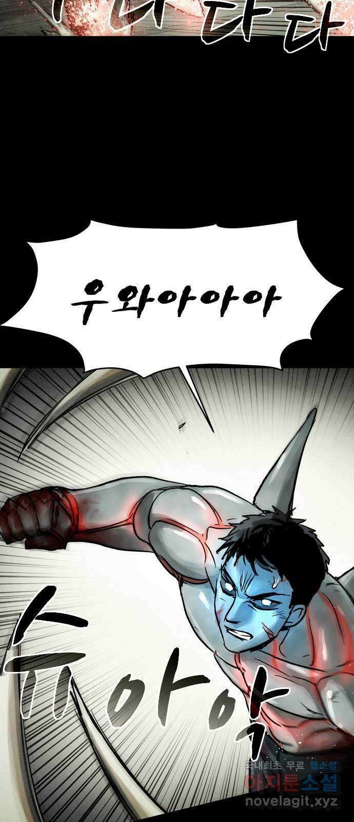스포 81화 신의 탄생(3) 47