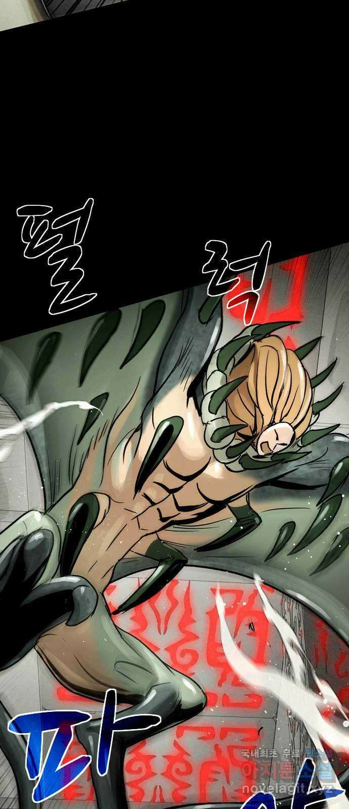 스포 81화 신의 탄생(3) 48