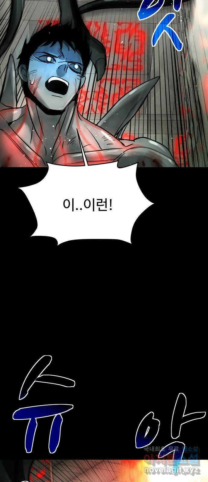 스포 81화 신의 탄생(3) 49