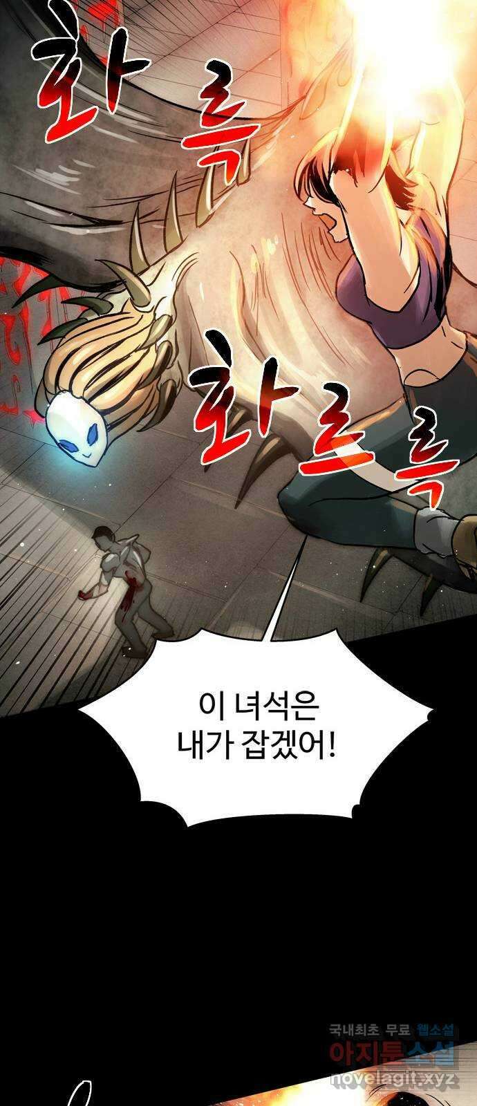 스포 81화 신의 탄생(3) 50