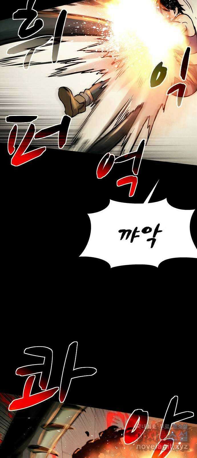 스포 81화 신의 탄생(3) 51