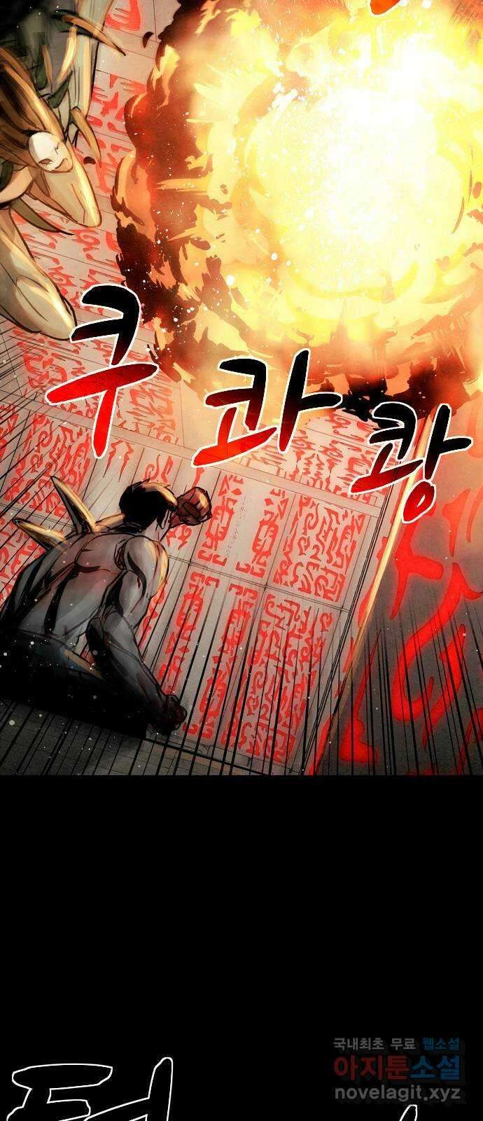 스포 81화 신의 탄생(3) 52