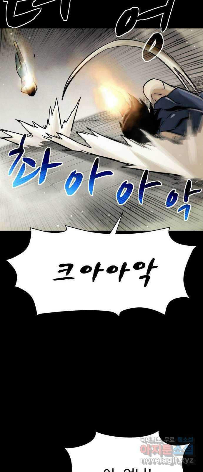 스포 81화 신의 탄생(3) 53