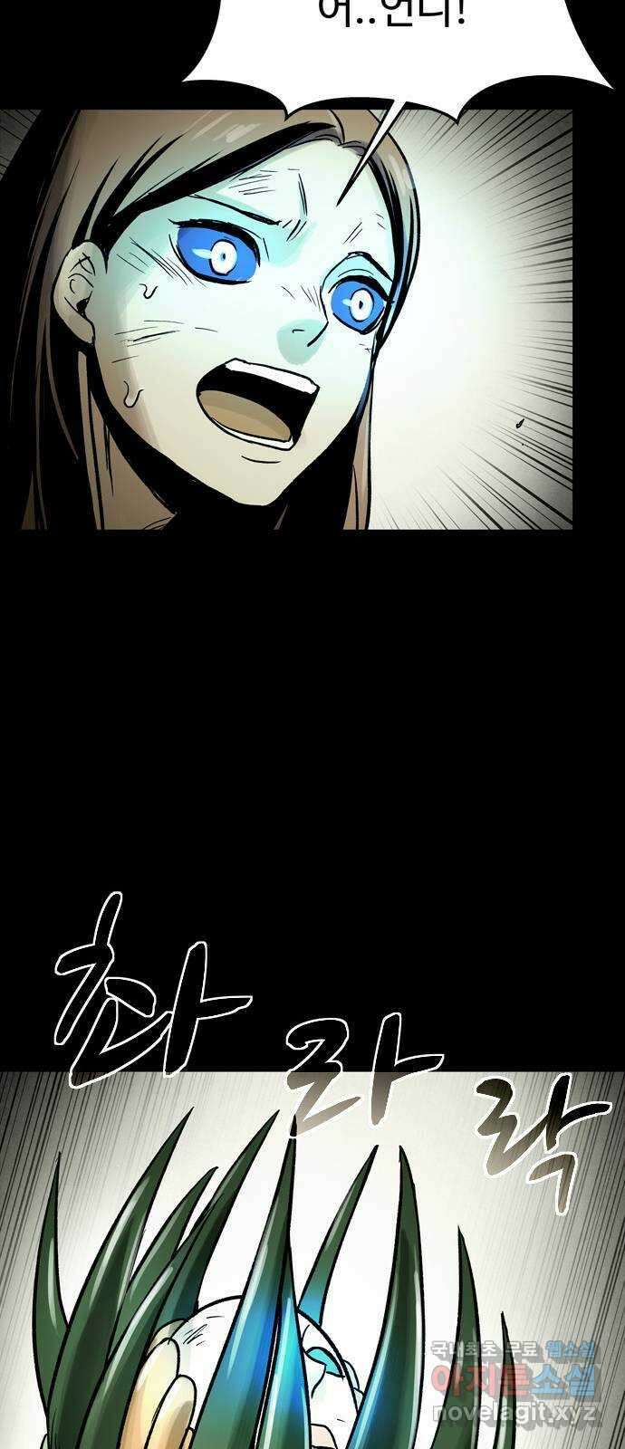 스포 81화 신의 탄생(3) 54