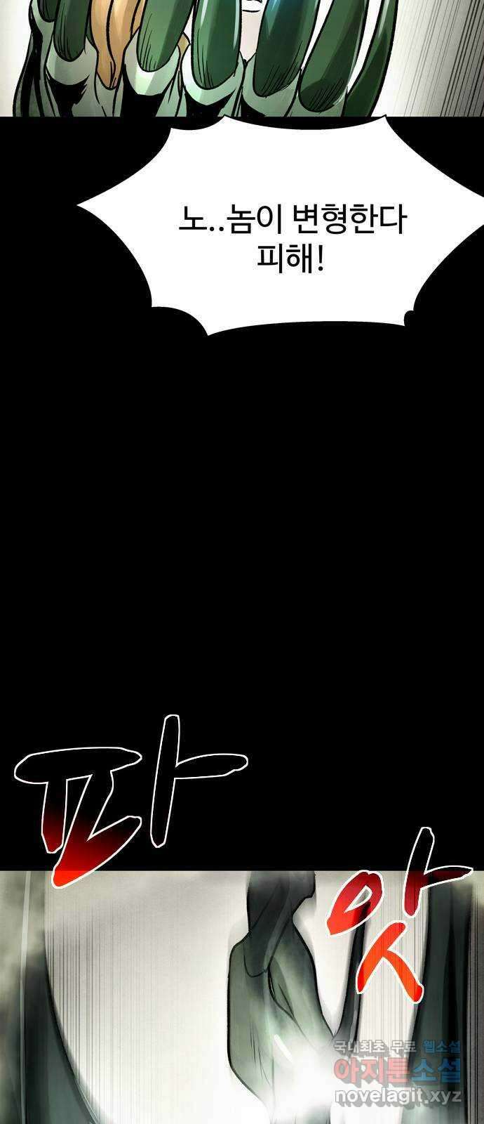 스포 81화 신의 탄생(3) 55