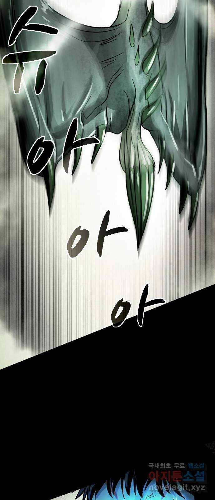 스포 81화 신의 탄생(3) 56