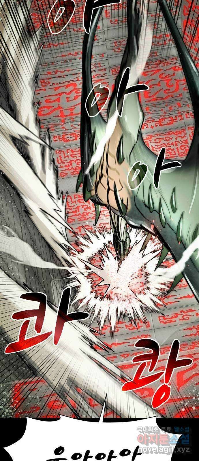 스포 81화 신의 탄생(3) 58