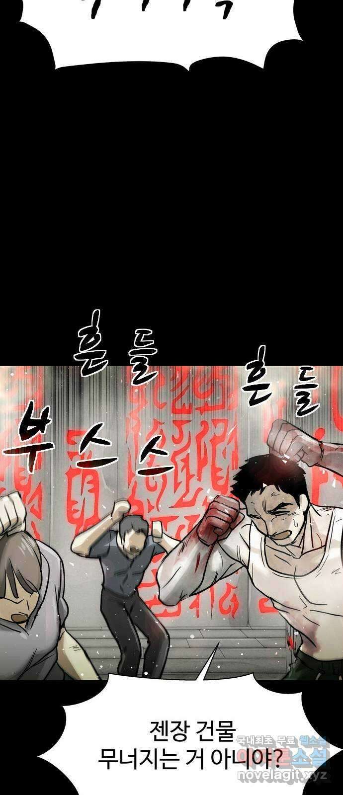 스포 81화 신의 탄생(3) 59
