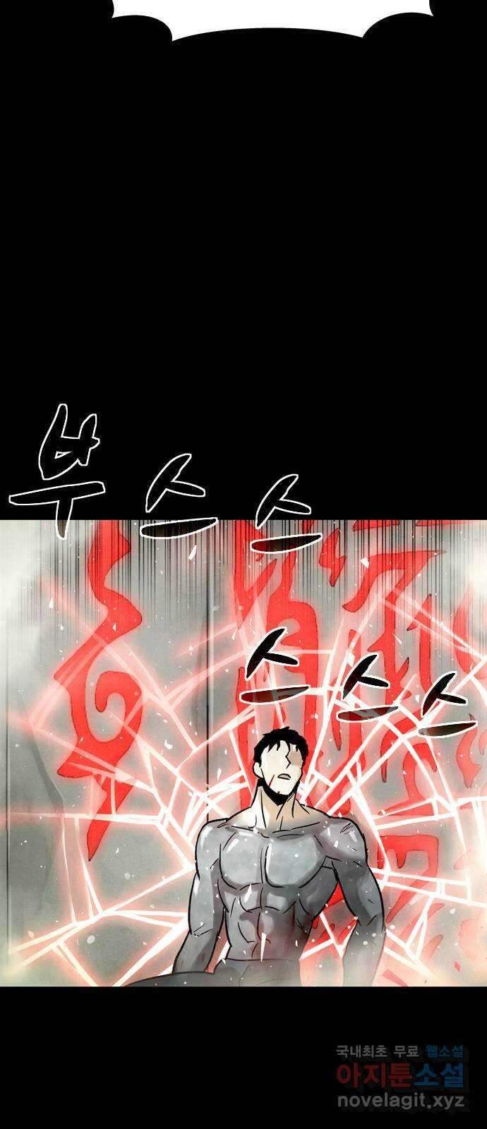 스포 81화 신의 탄생(3) 60