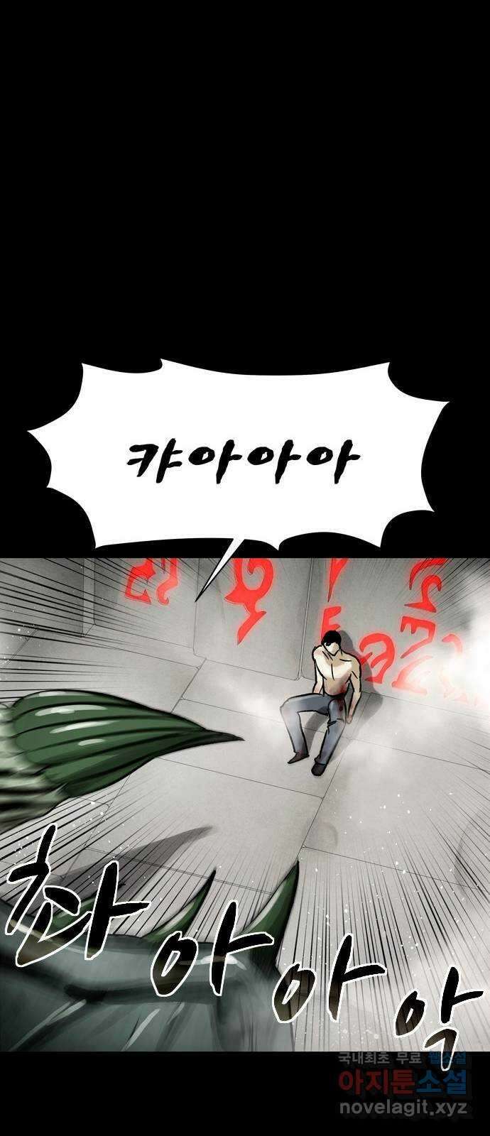 스포 81화 신의 탄생(3) 64