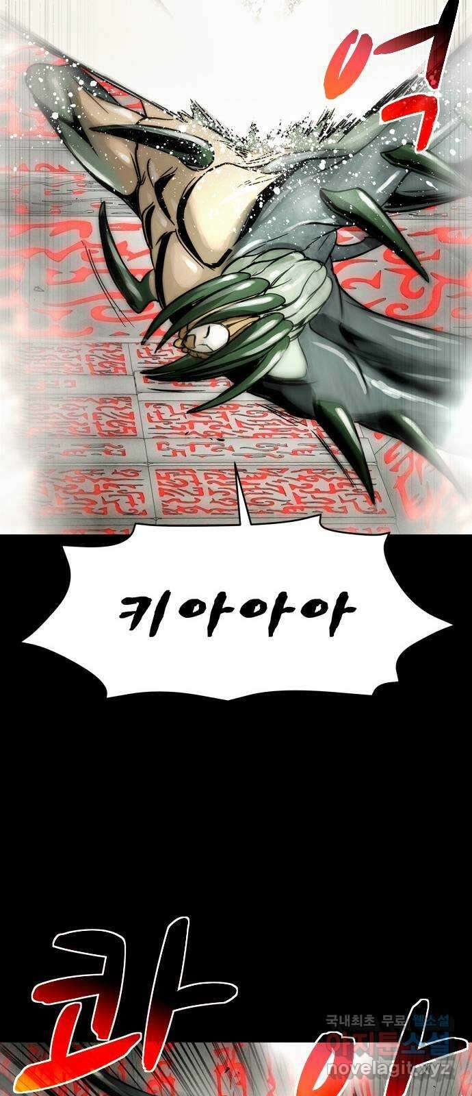 스포 81화 신의 탄생(3) 66