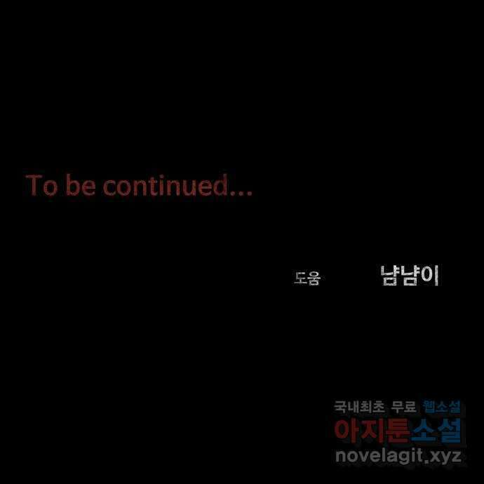 스포 81화 신의 탄생(3) 70
