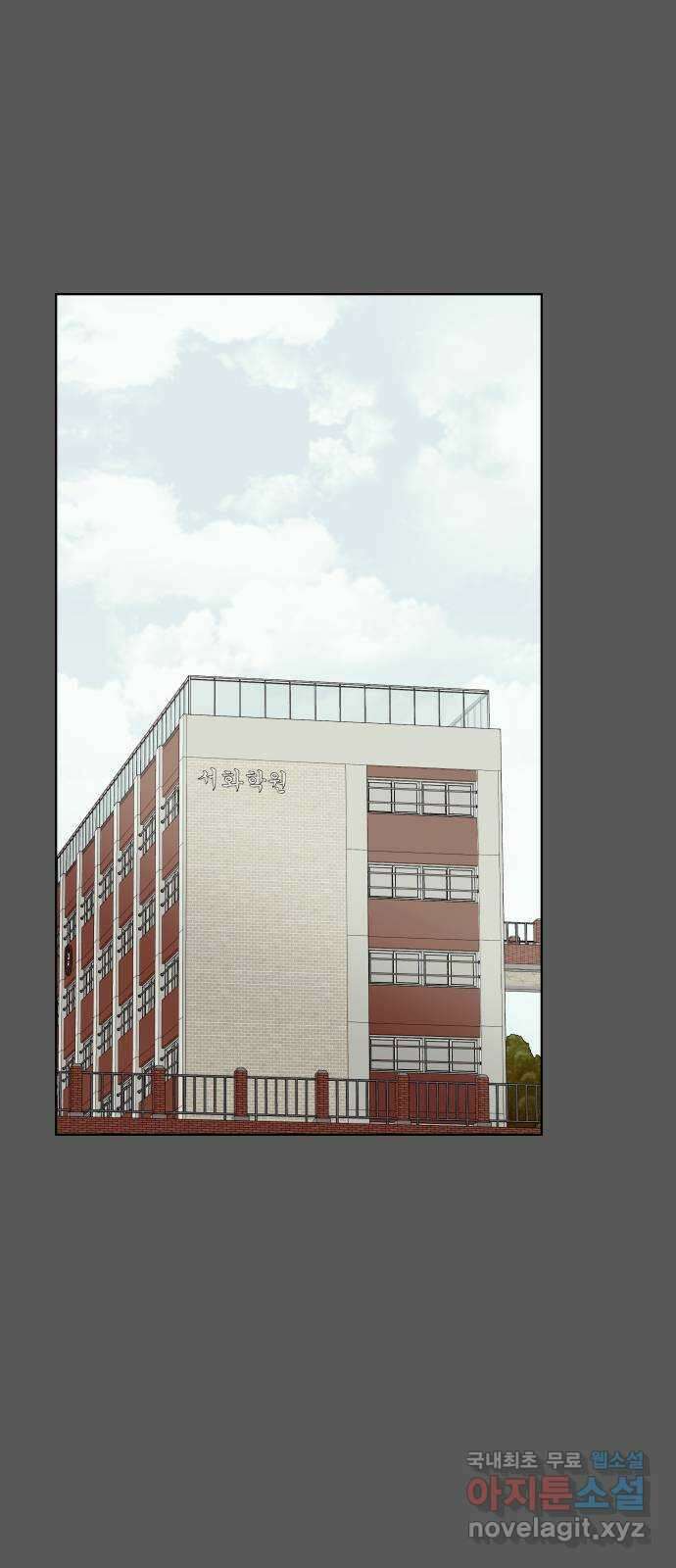 애증화음 10화 1
