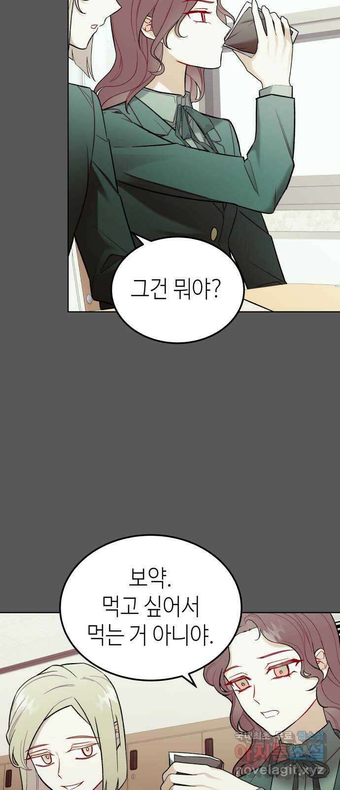 애증화음 10화 3