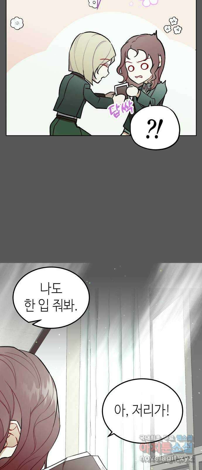 애증화음 10화 8