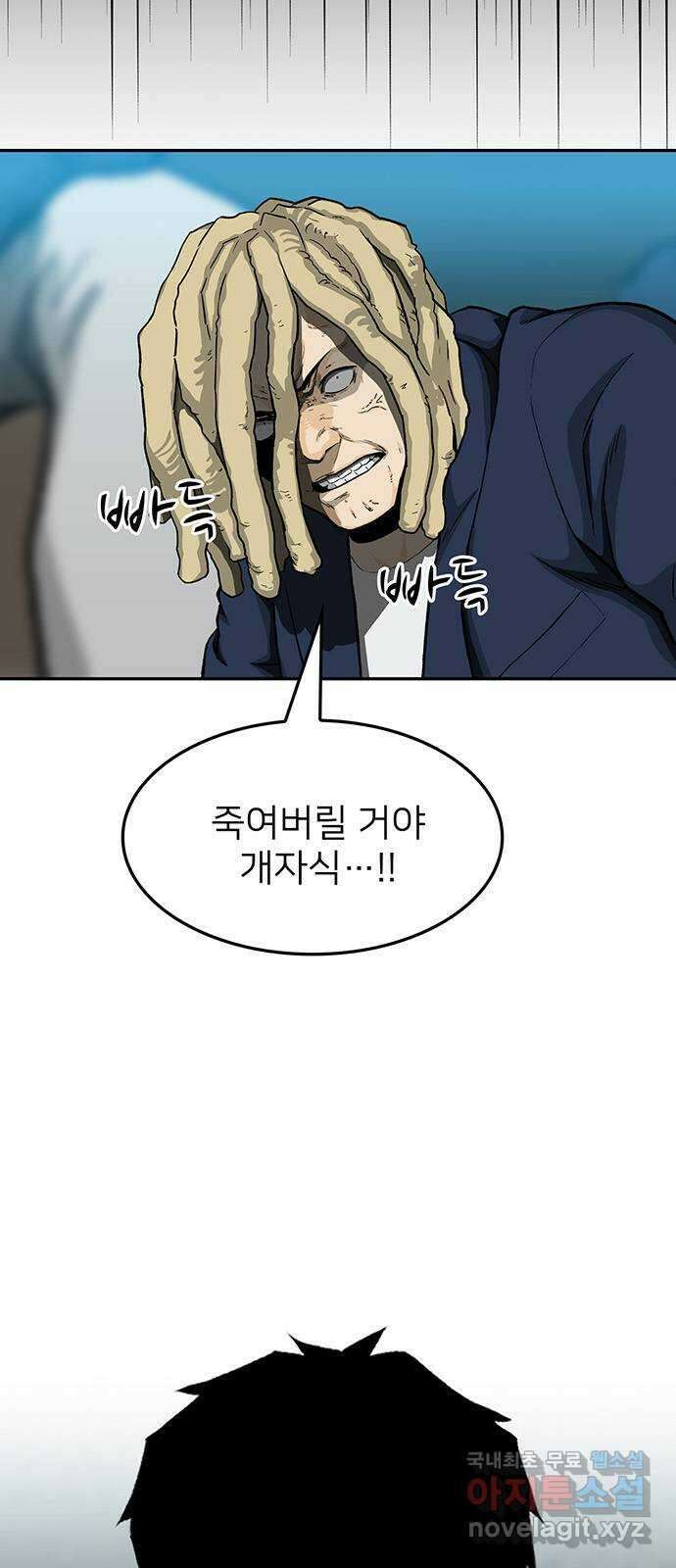 쌈빡 40화 4