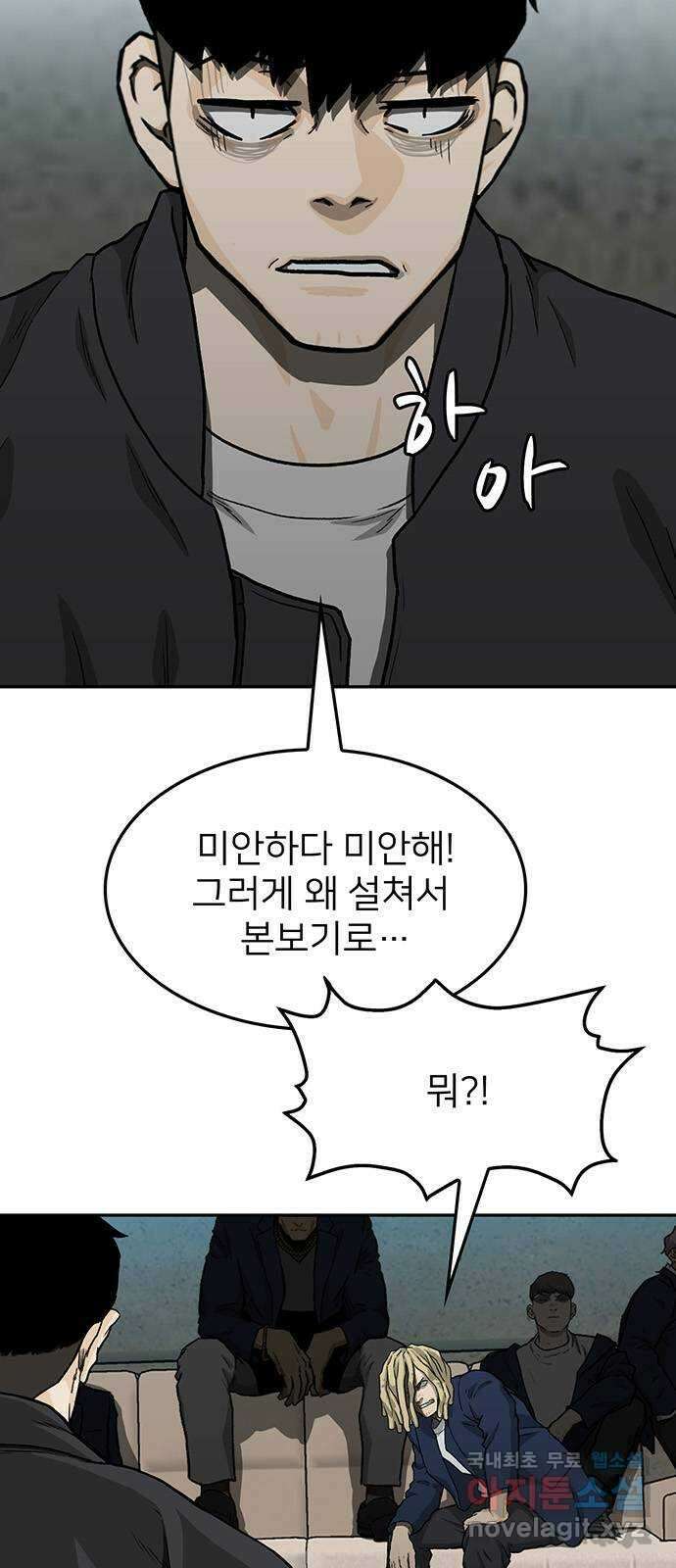 쌈빡 40화 5