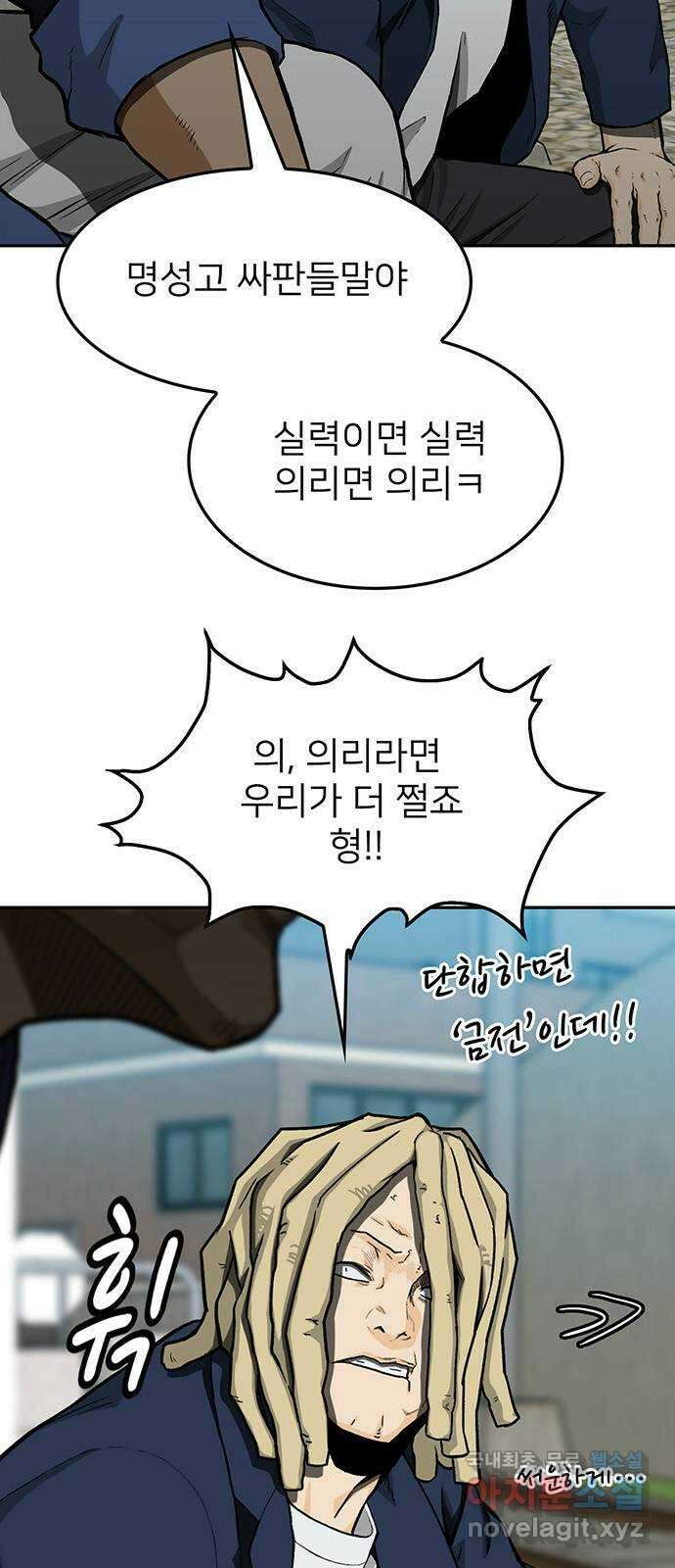 쌈빡 40화 7