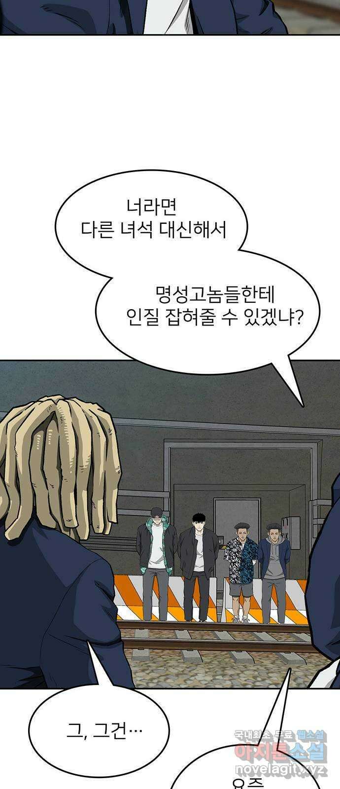 쌈빡 40화 8