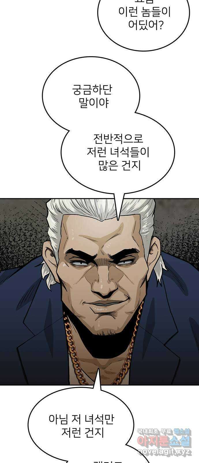 쌈빡 40화 9