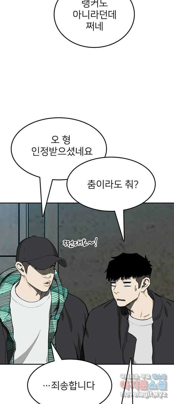 쌈빡 40화 10