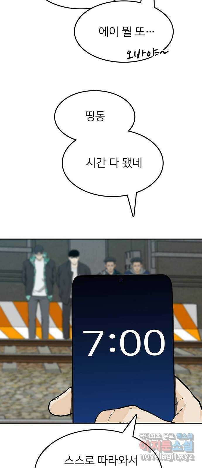 쌈빡 40화 11