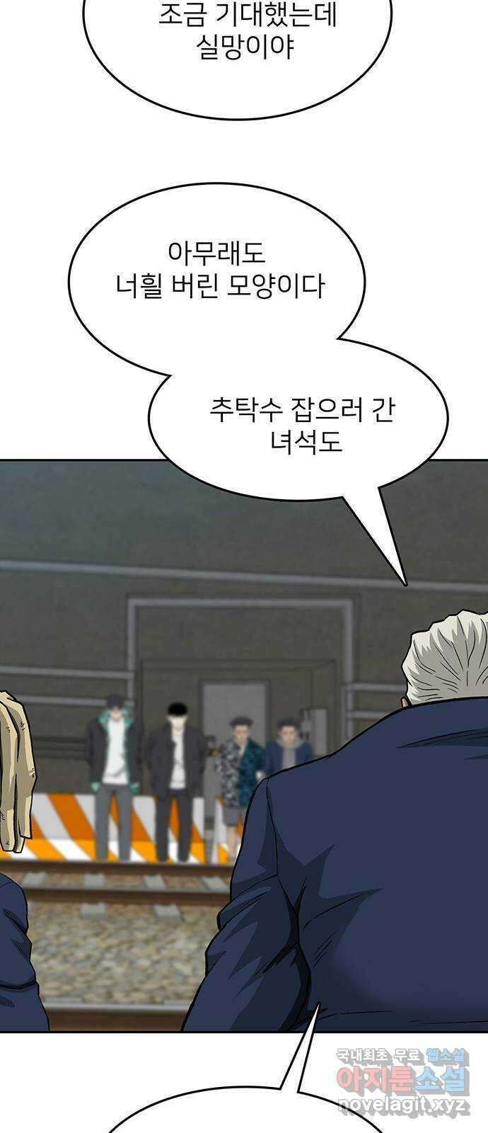 쌈빡 40화 12