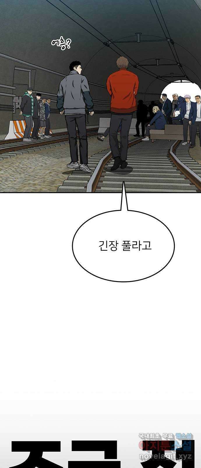 쌈빡 40화 16