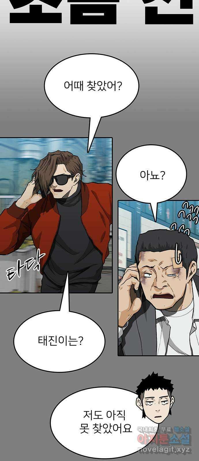 쌈빡 40화 17
