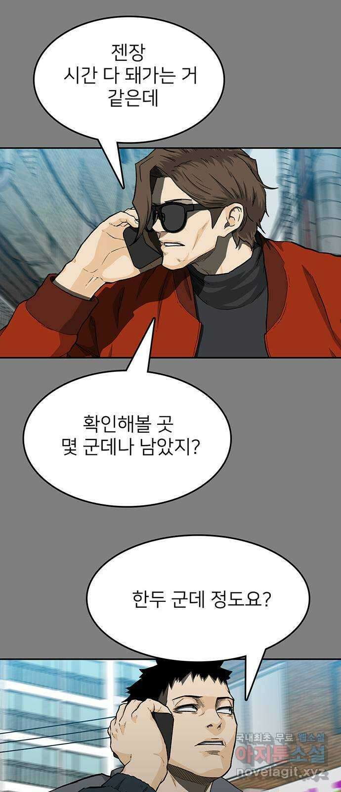 쌈빡 40화 18
