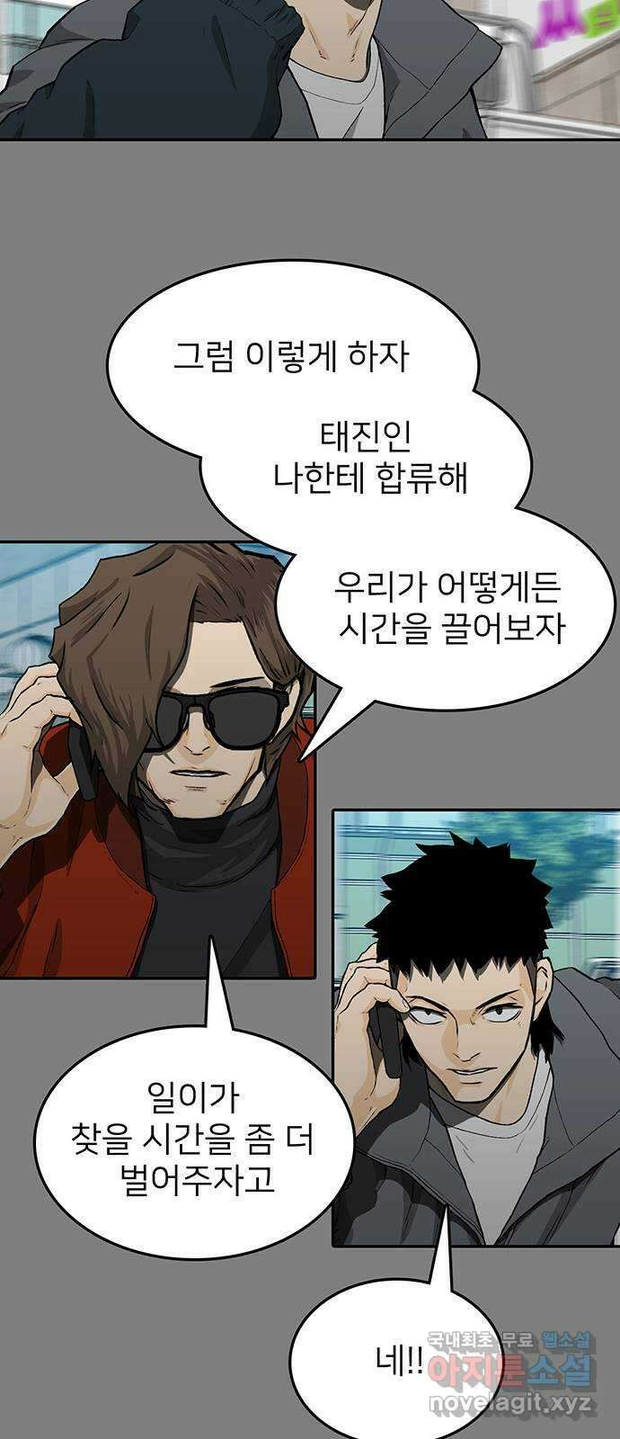 쌈빡 40화 19