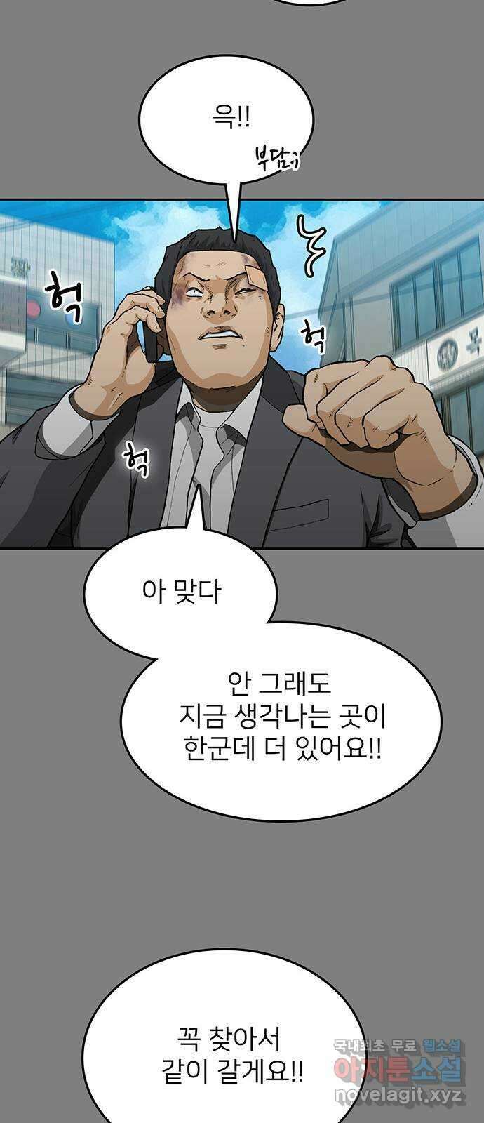 쌈빡 40화 20
