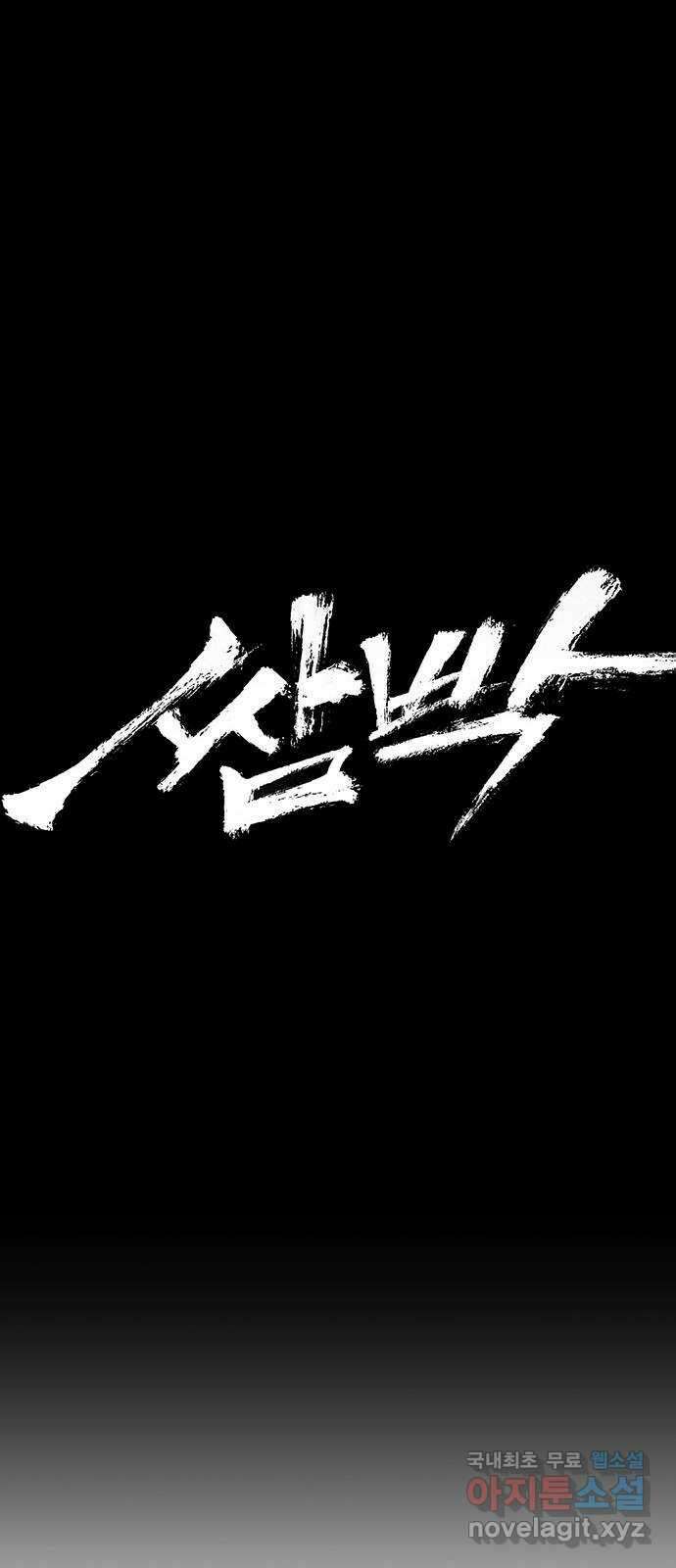 쌈빡 40화 22