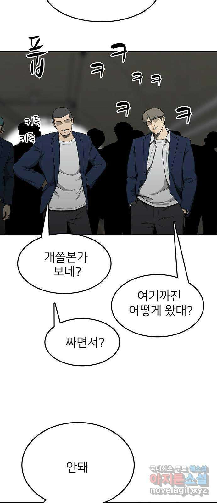 쌈빡 40화 26
