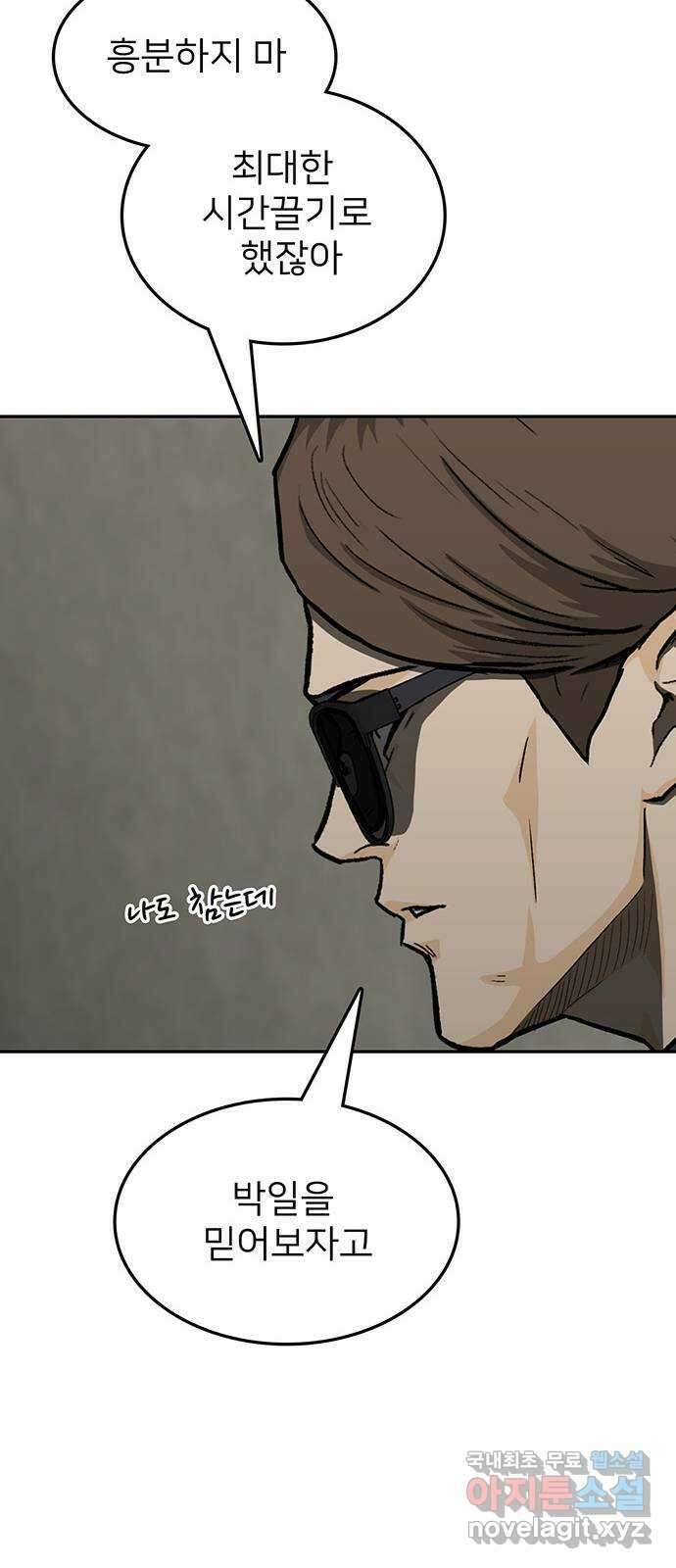 쌈빡 40화 28