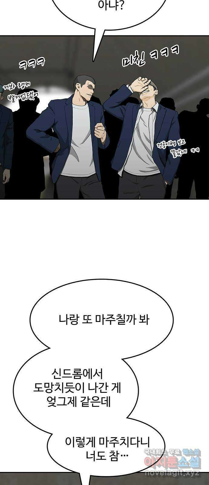 쌈빡 40화 30