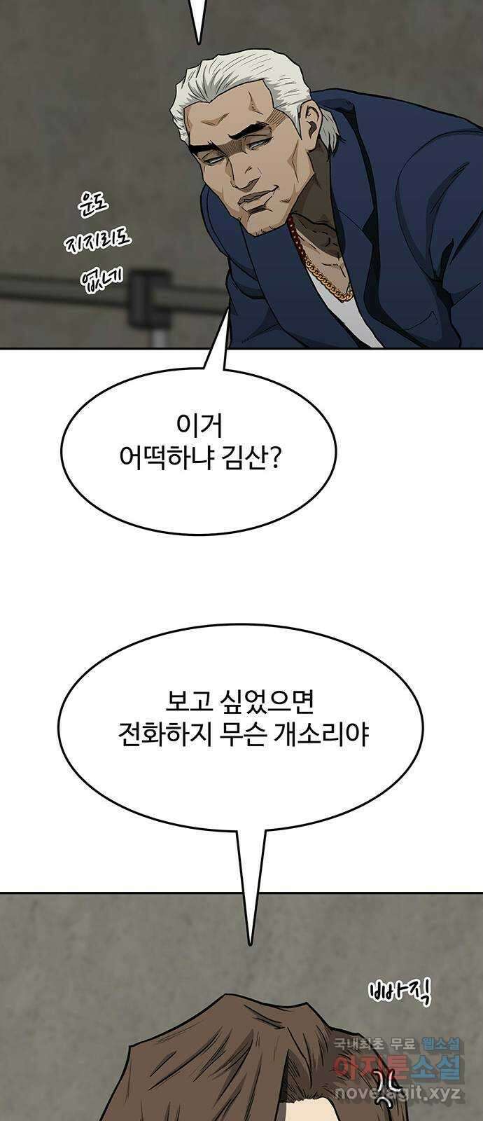 쌈빡 40화 31