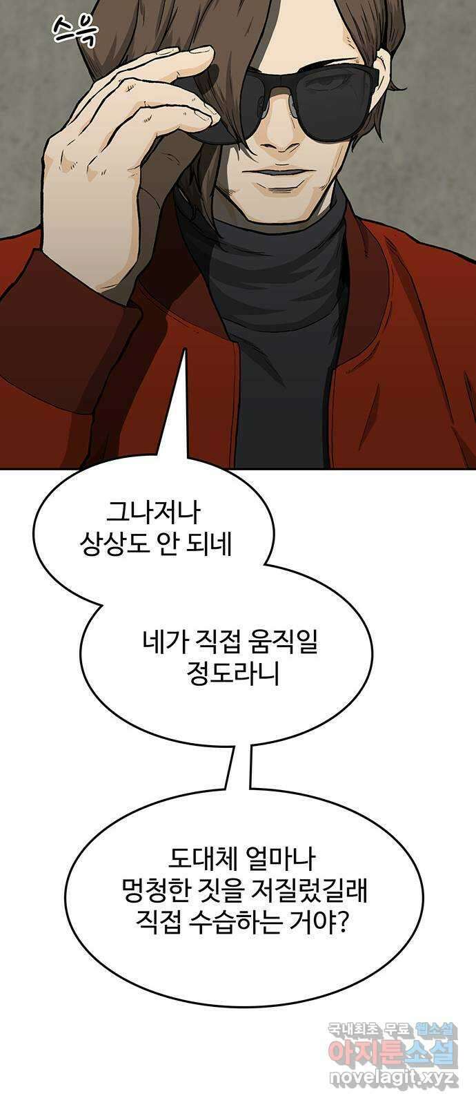 쌈빡 40화 32