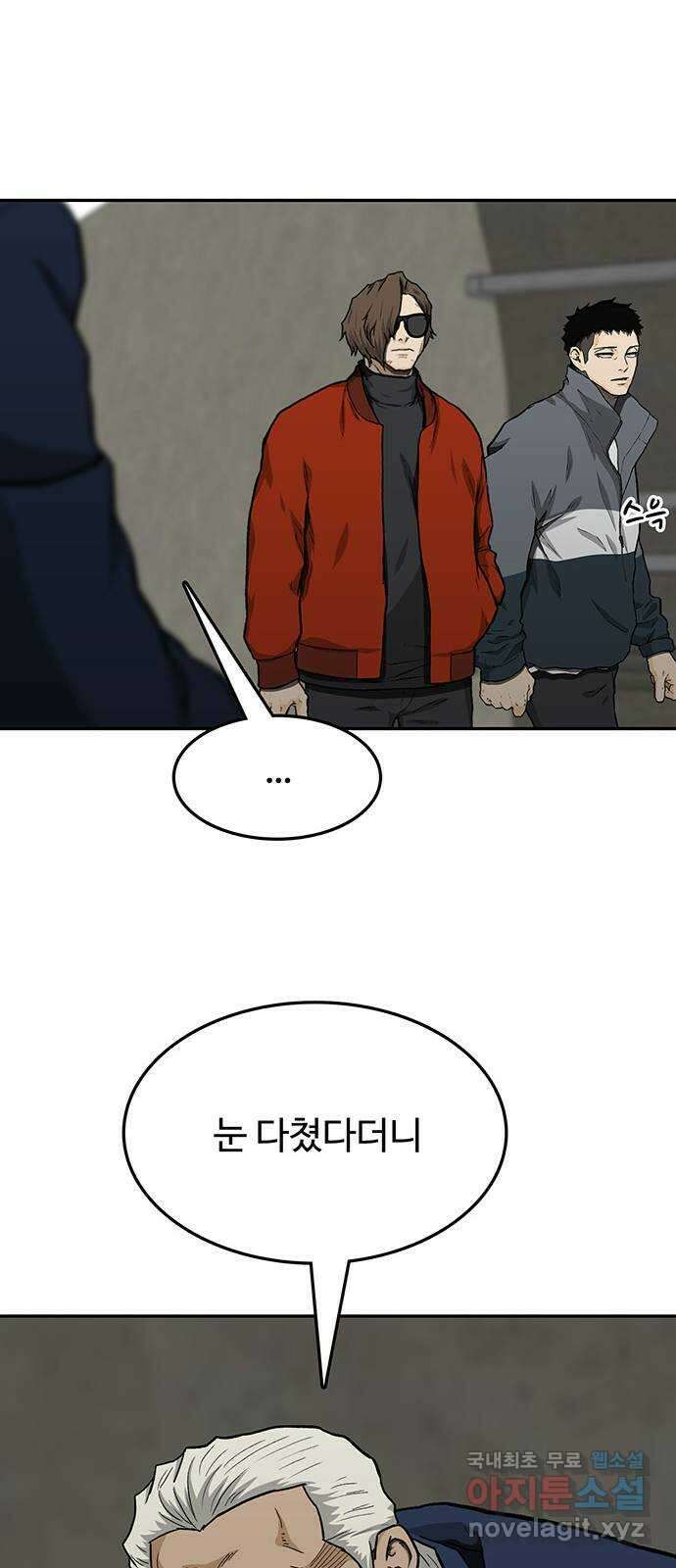 쌈빡 40화 33