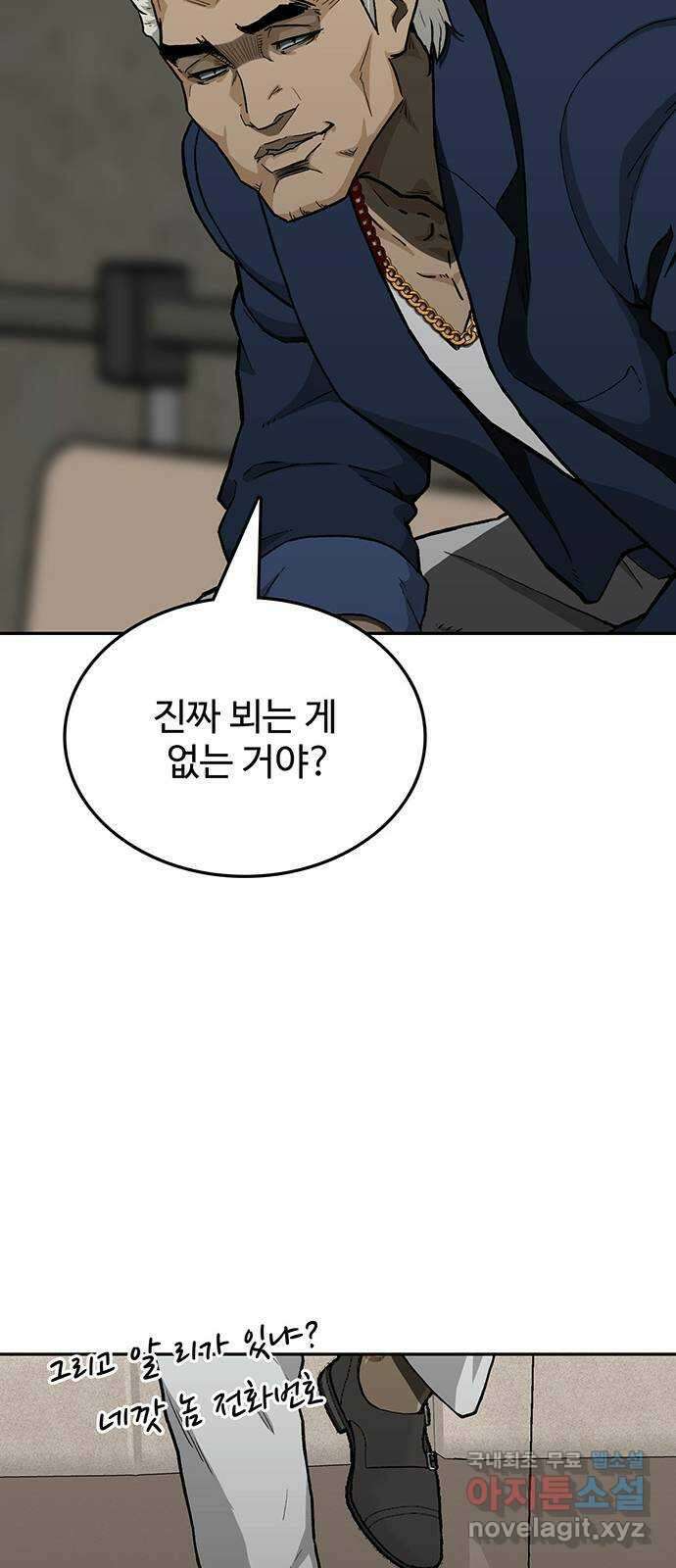 쌈빡 40화 34