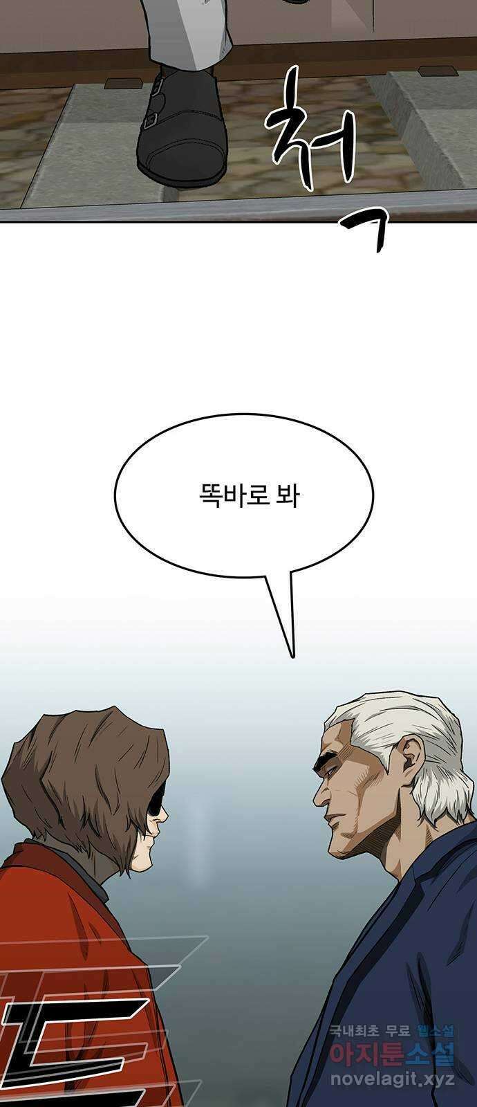 쌈빡 40화 35