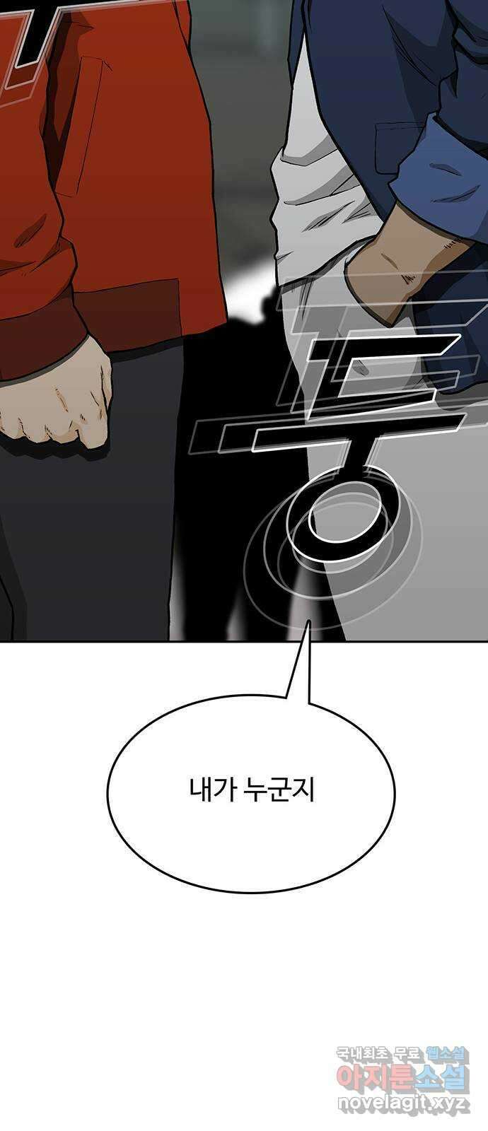 쌈빡 40화 36