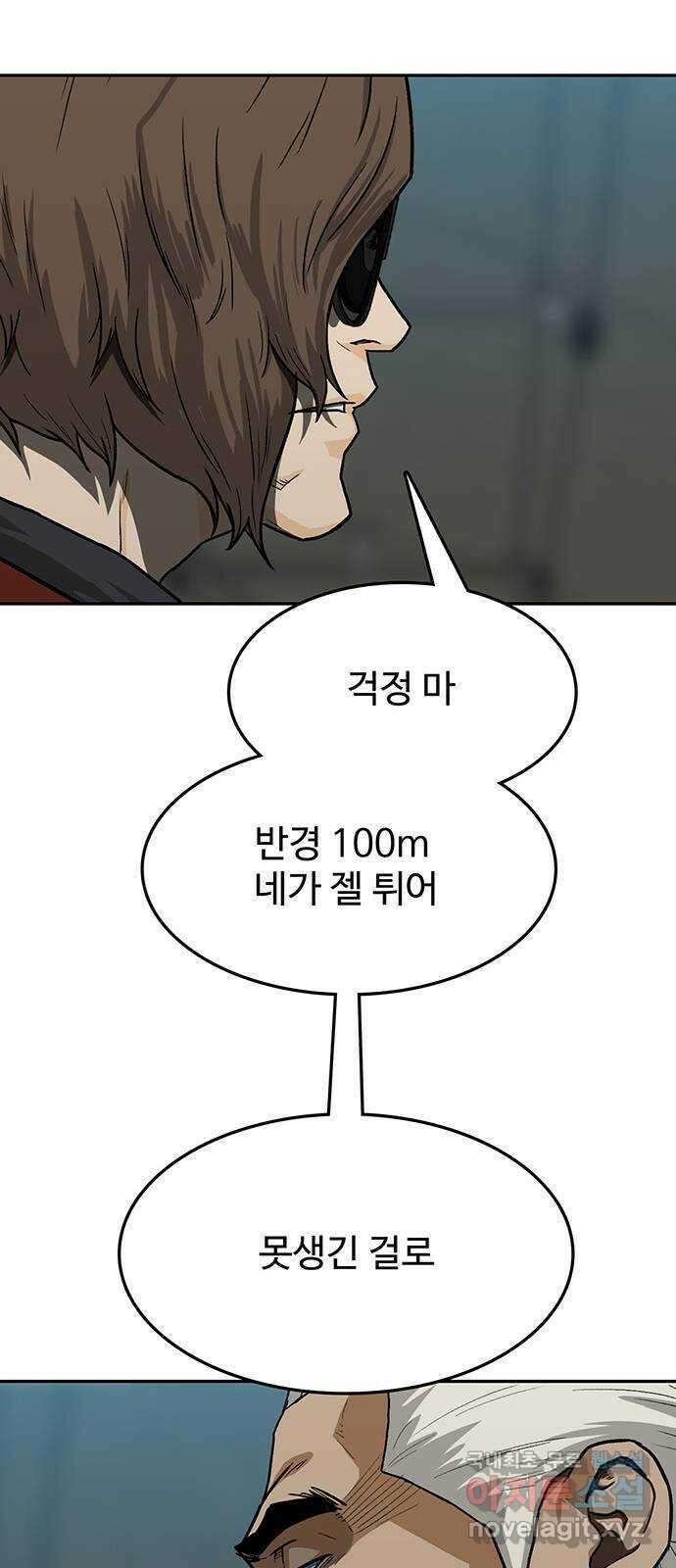 쌈빡 40화 37