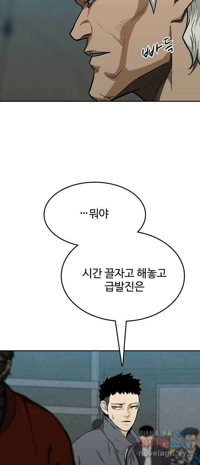 쌈빡 40화 38