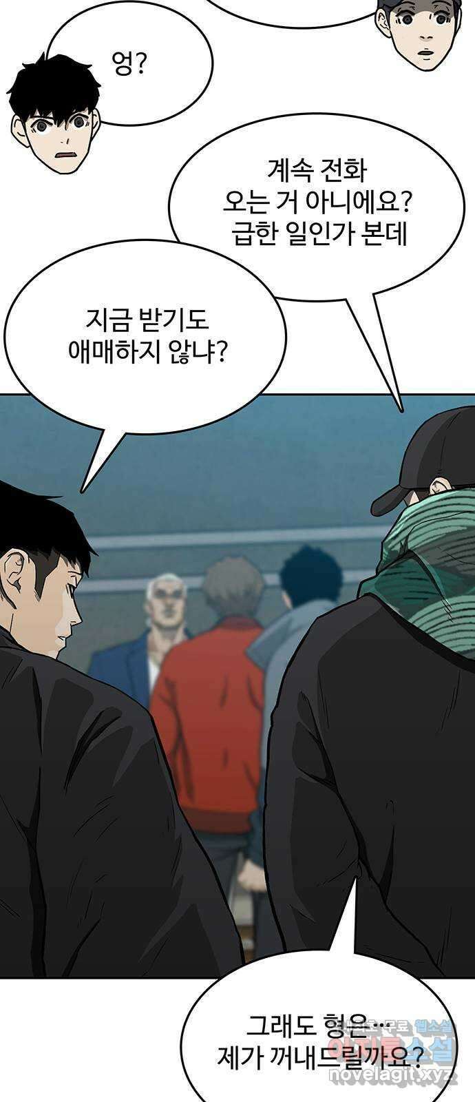쌈빡 40화 40