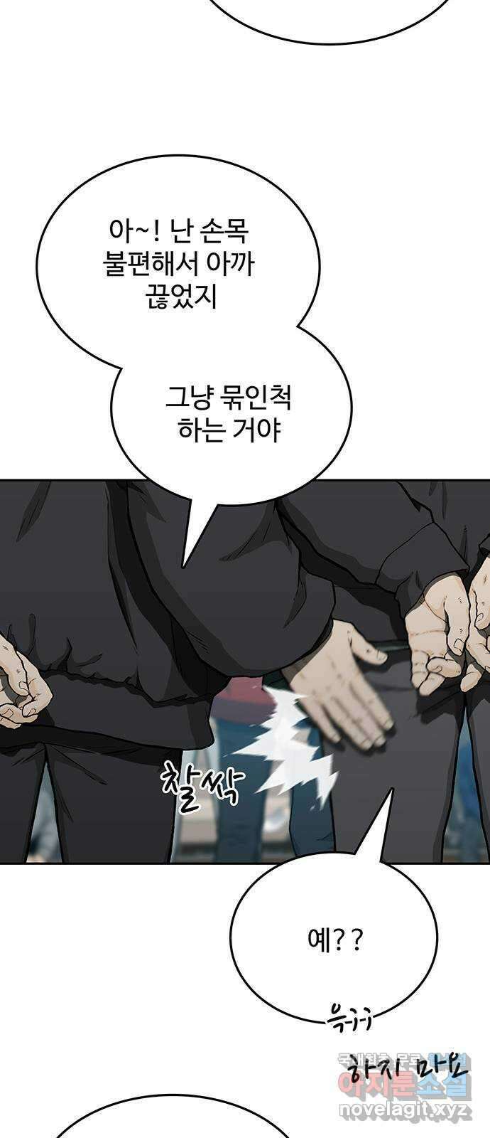 쌈빡 40화 41