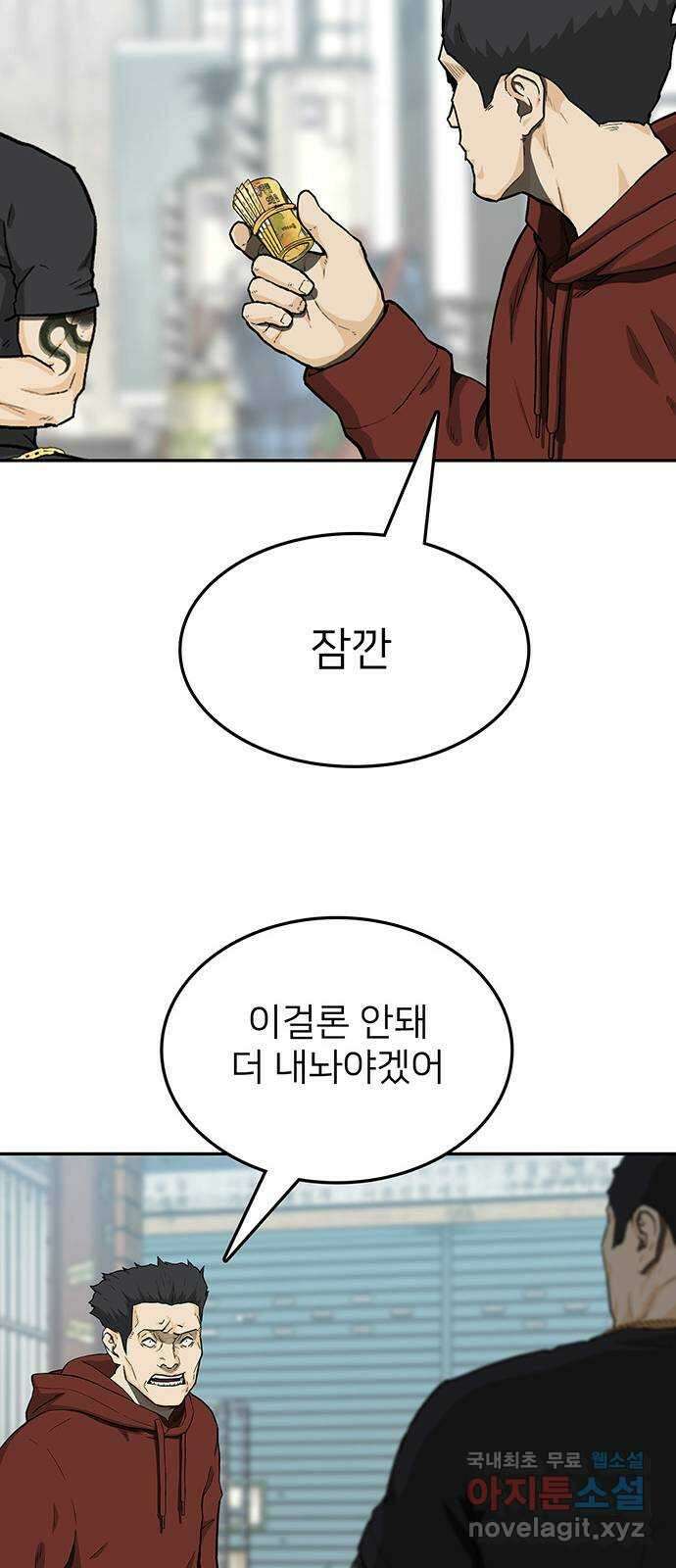 쌈빡 40화 50
