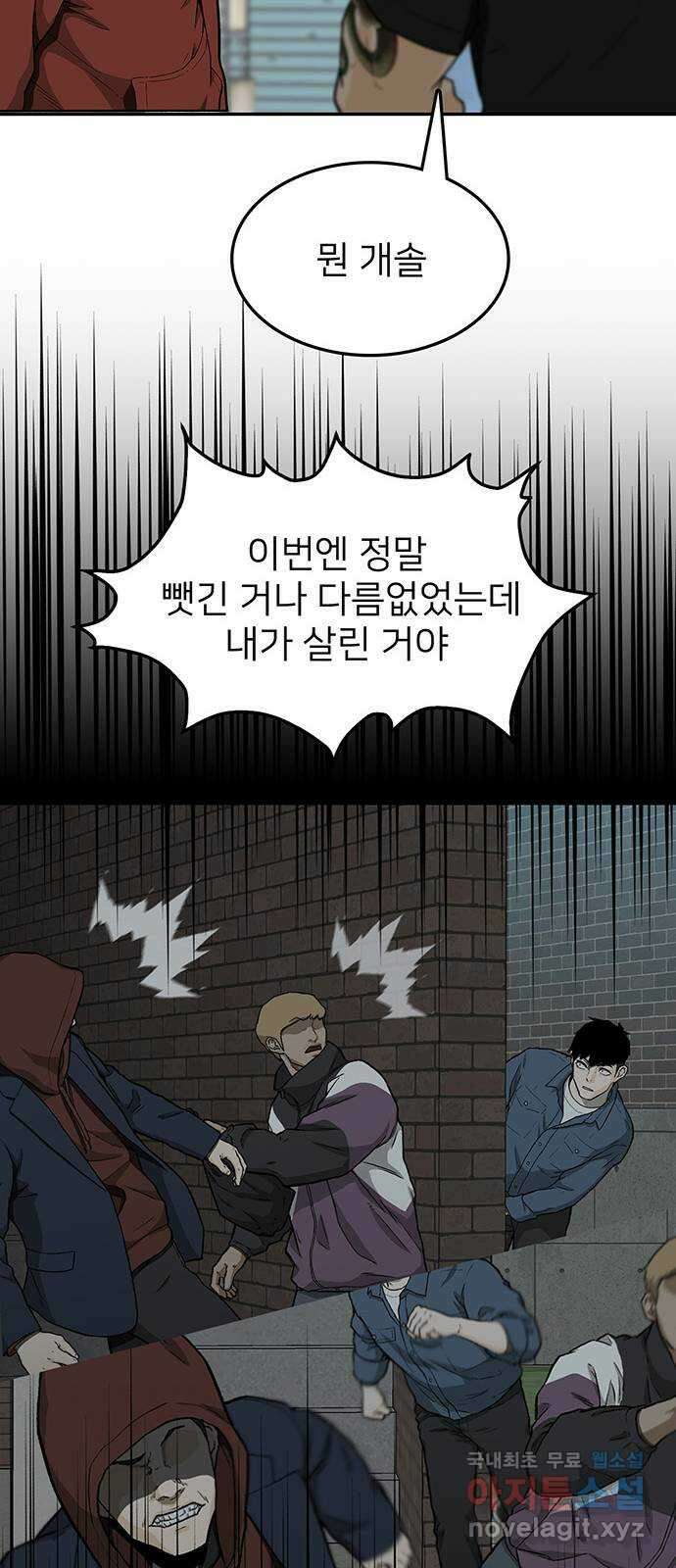 쌈빡 40화 51