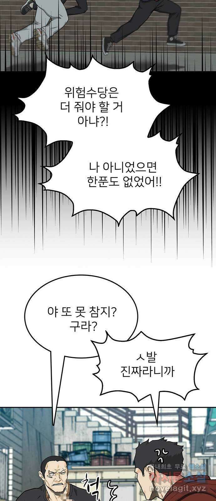 쌈빡 40화 53