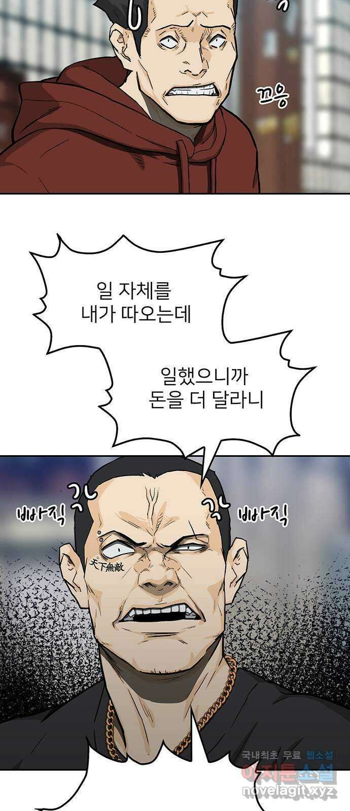 쌈빡 40화 55